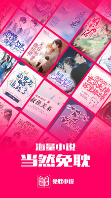 免耽小说截图(2)