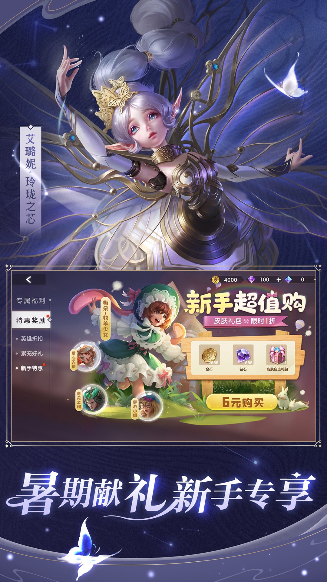 曙光英雄截图(1)