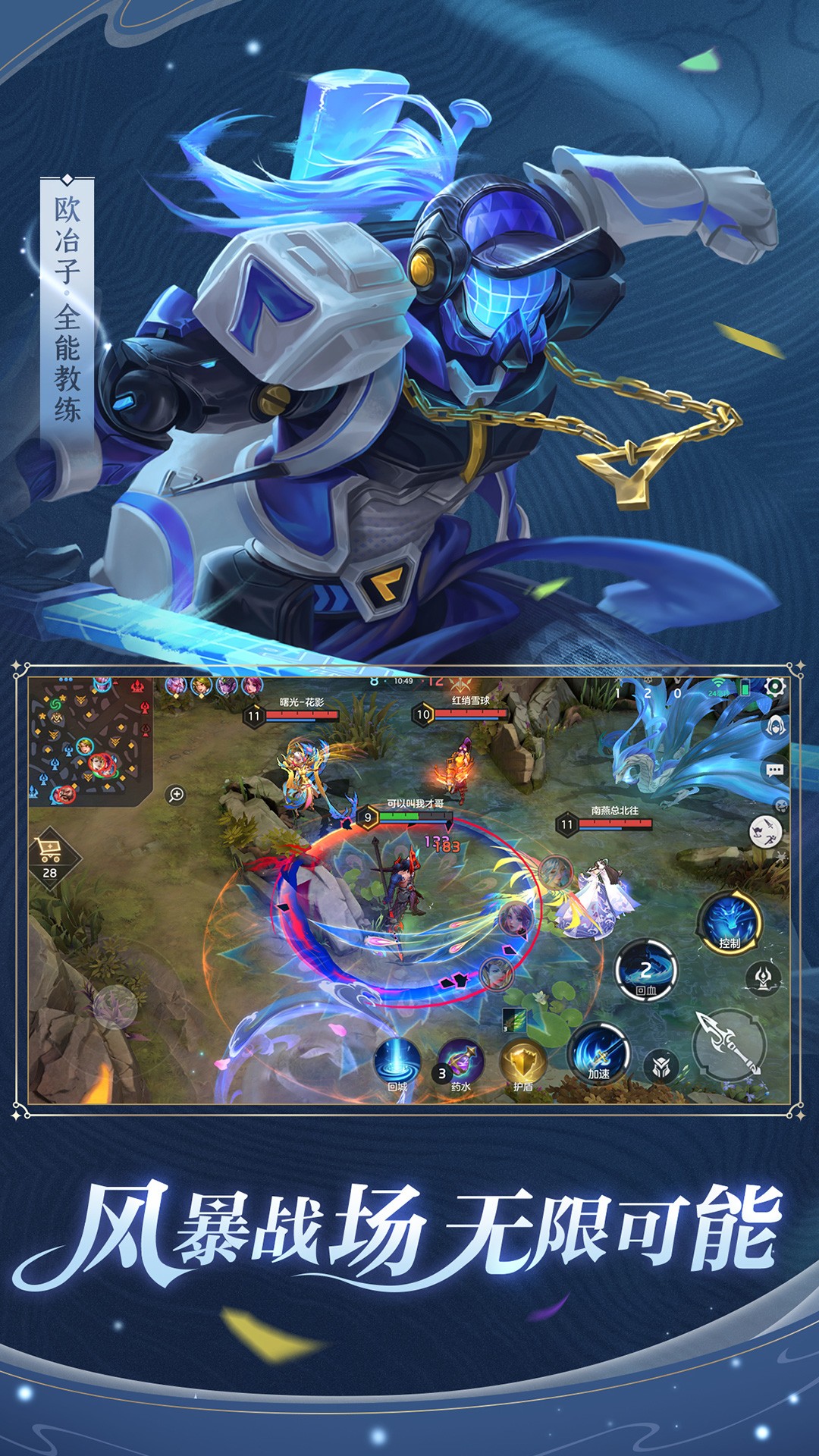 曙光英雄截图(3)