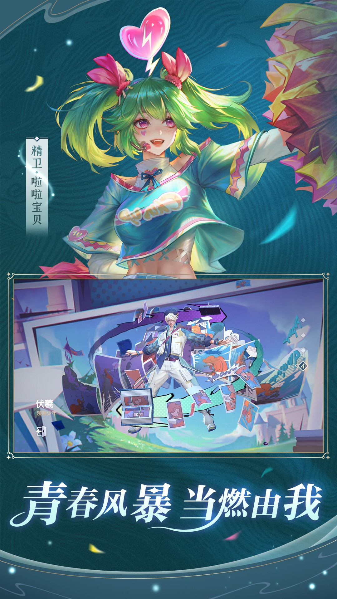 曙光英雄截图(4)