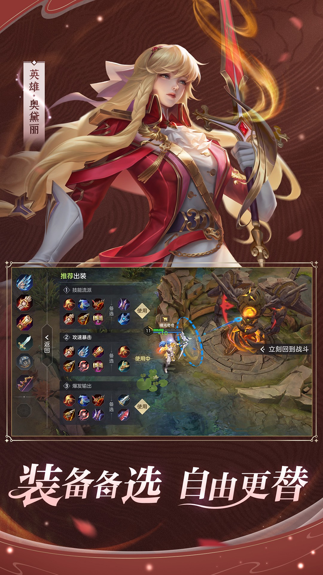 曙光英雄截图(2)