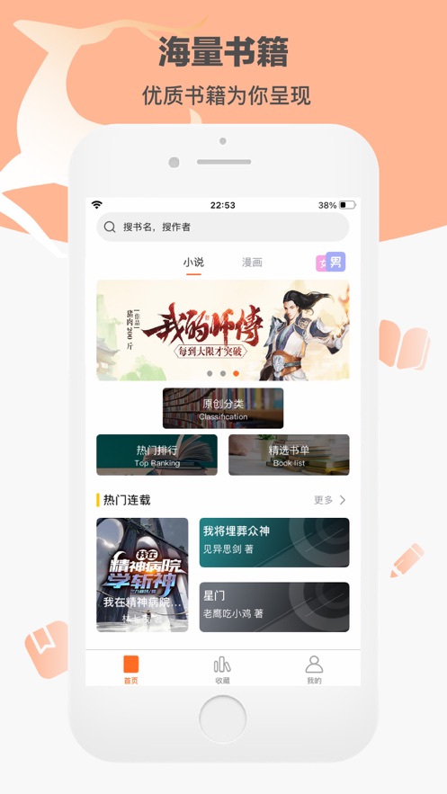 看书神器截图(4)