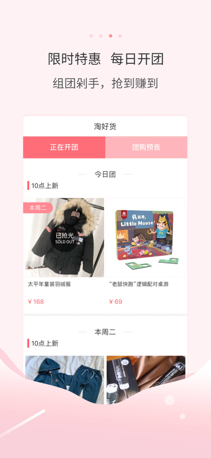 多么生活截图(1)