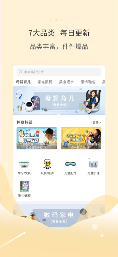 多么生活截图(3)