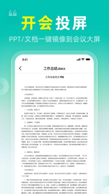 TV投屏大师截图(2)