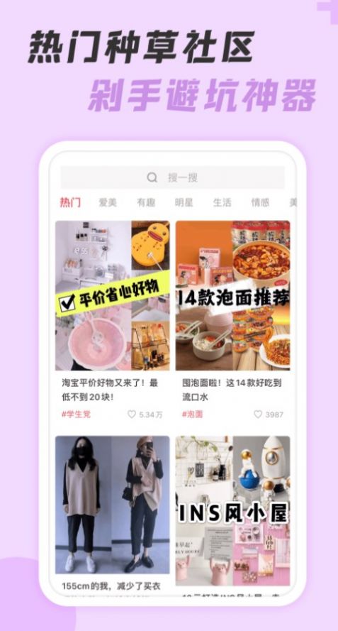 神奇口袋截图(3)