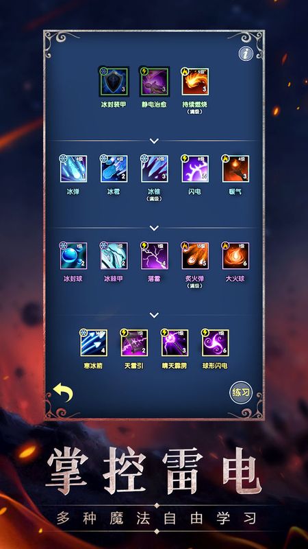 魔幻之旅截图(1)