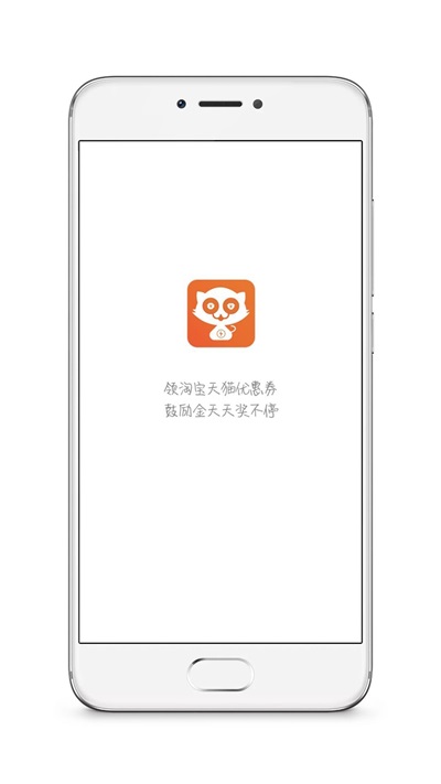 秒券猫截图(2)