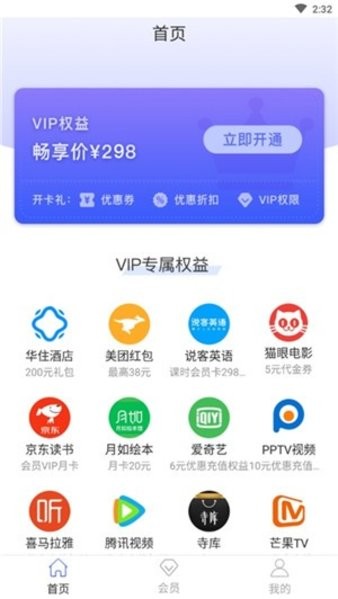 安顺优品截图(3)