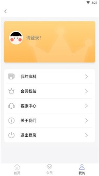 安顺优品截图(1)