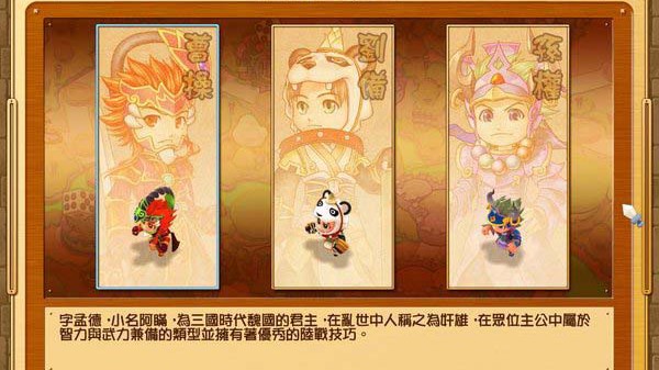 富甲天下5手机移植版截图(2)