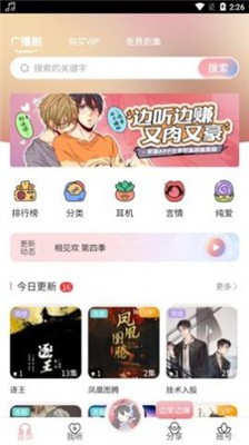 哇塞fm最新版本 v0.0.27截图(4)