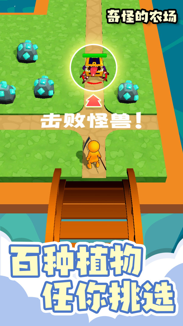 奇怪的农场截图(1)