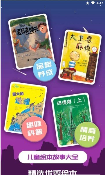 趣味儿童绘本截图(2)