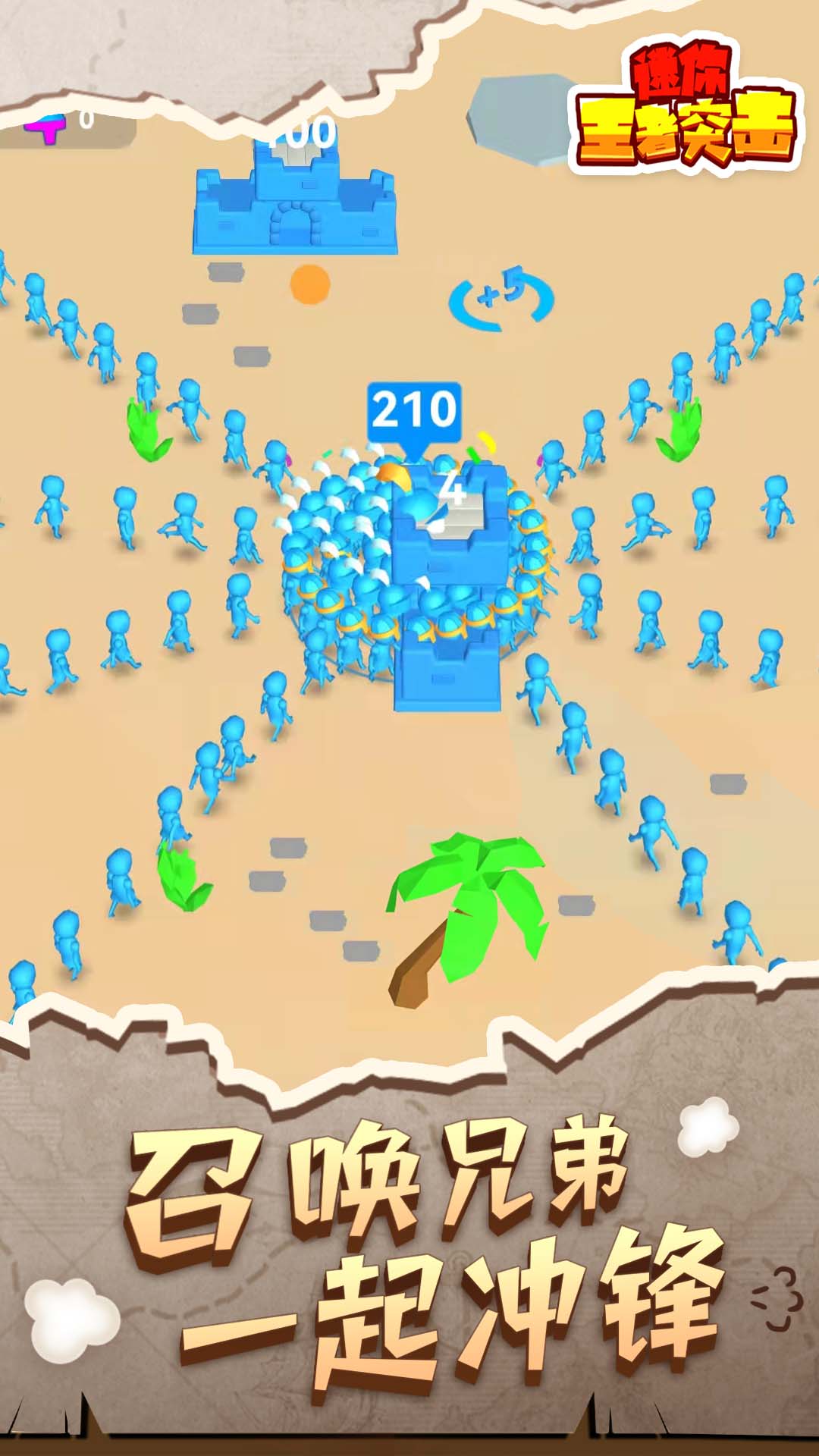 迷你王者突击截图(1)