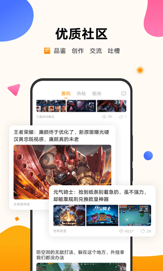 vivo游戏中心截图(1)