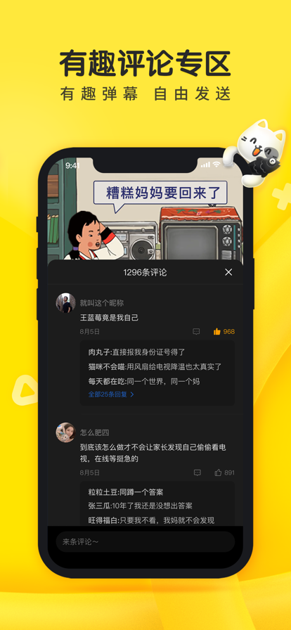 摸摸鱼安装正版截图(4)