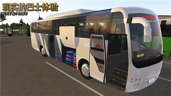 公交车模拟器截图(1)