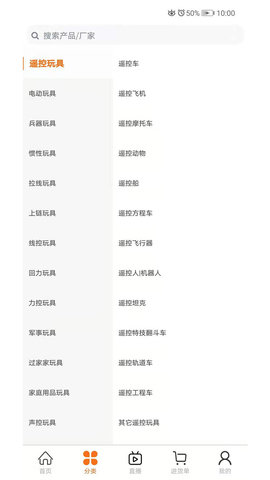 玩具巴巴截图(1)