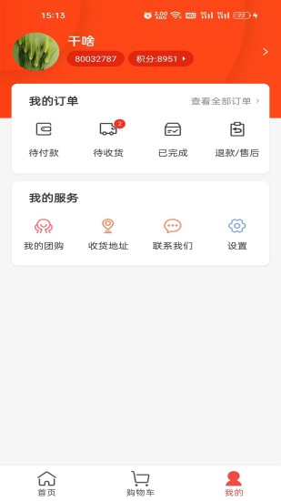 快乐优品截图(3)