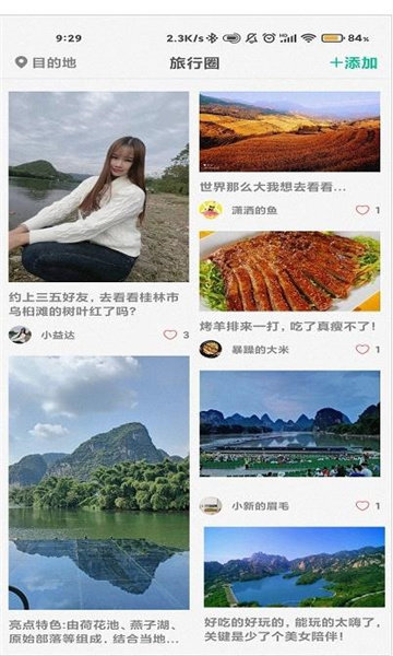 短腿熊旅行截图(1)