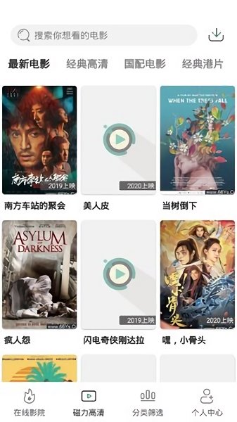 极光影视TV最新版本高清大图