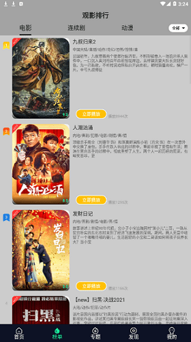 星空视频正版高清大图