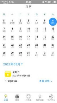 中央空调遥控器截图(1)