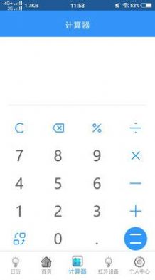 中央空调遥控器截图(2)