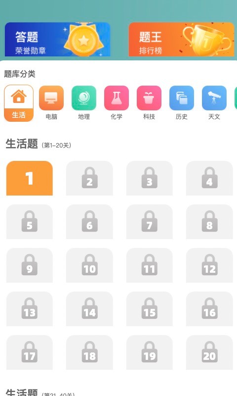 口袋猜成语截图(1)