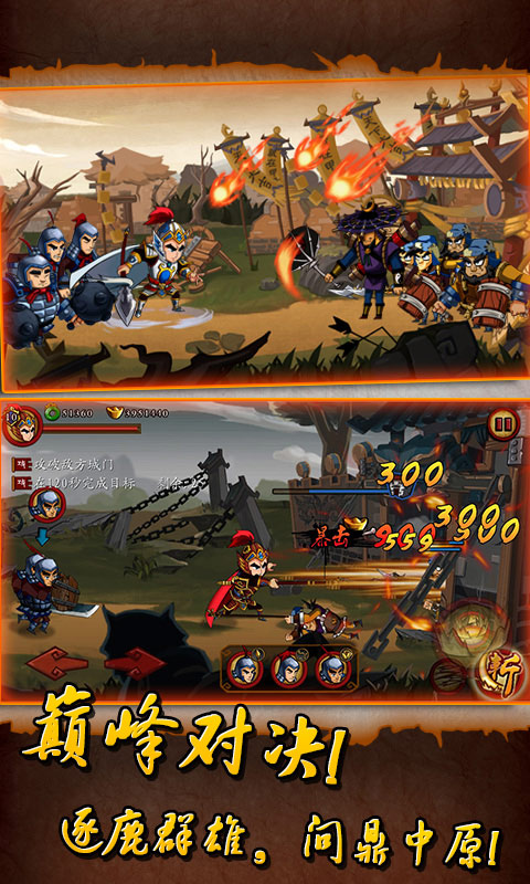狂斩三国截图(4)