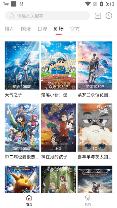 异世界动漫截图(4)