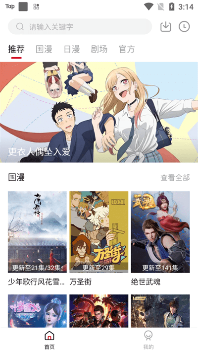 异世界动漫截图(2)