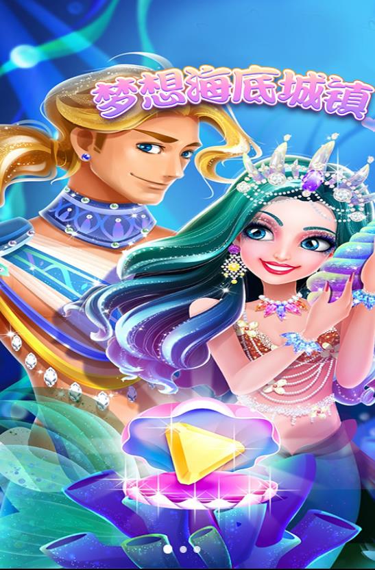 梦想海底城镇截图(2)