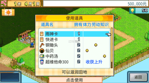 大空庄园截图(3)