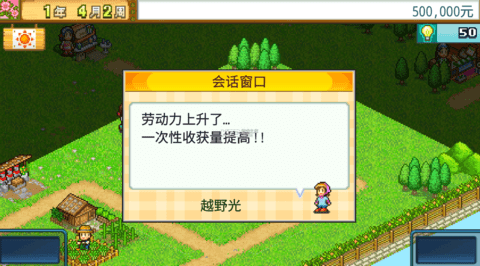 大空庄园截图(4)