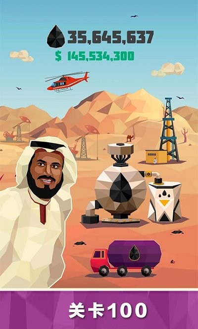 练油厂模拟器截图(1)