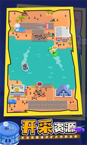 我的港口帝国截图(2)