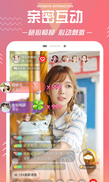 蜜柚直播隐藏福利房间号截图(1)