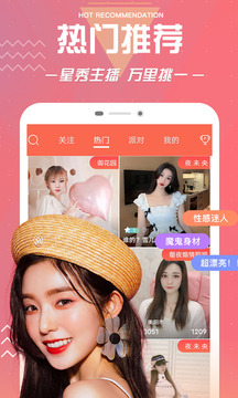 蜜柚直播隐藏福利房间号截图(3)