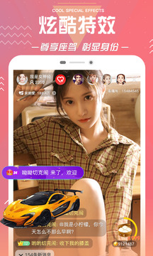蜜柚直播隐藏福利房间号截图(2)