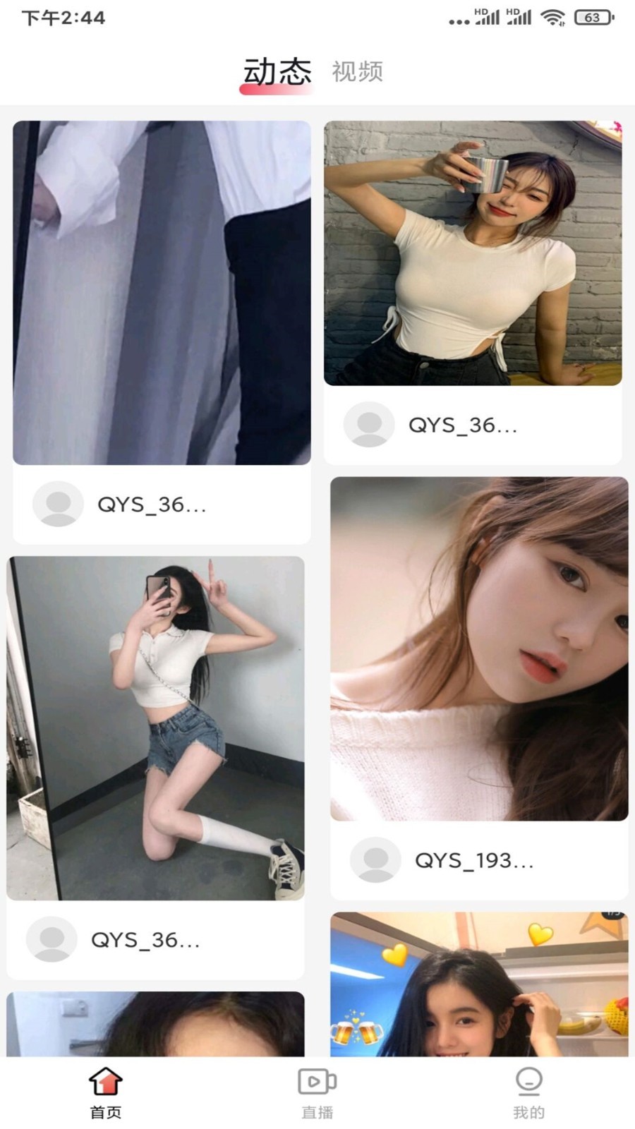 夜色直播截图(3)