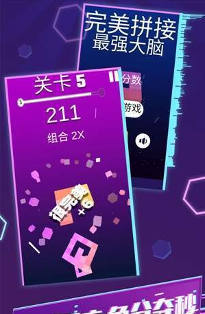 完美拼接：最强大脑截图(2)