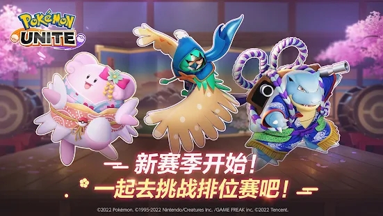 宝可梦大集结国际服截图(5)