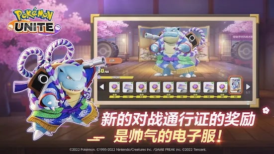 宝可梦大集结国际服截图(3)