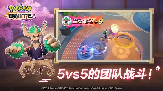 宝可梦大集结2024最新版截图(1)