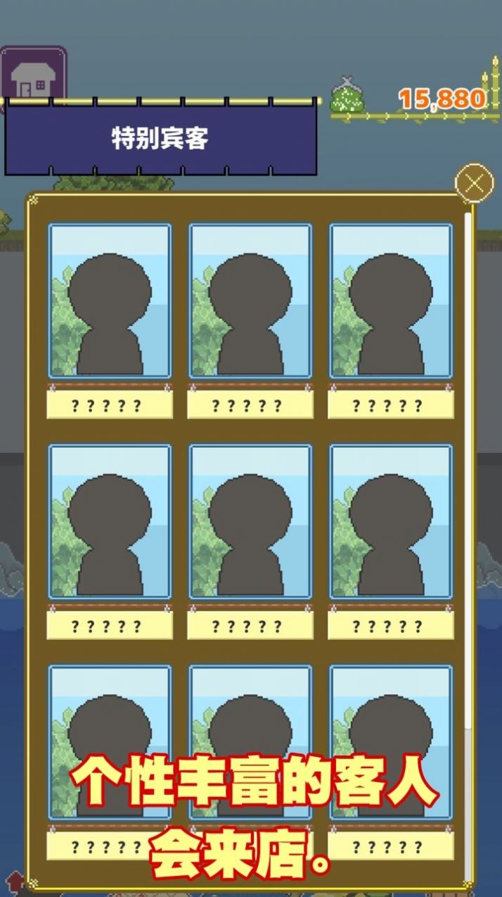 我的寿司小摊截图(3)