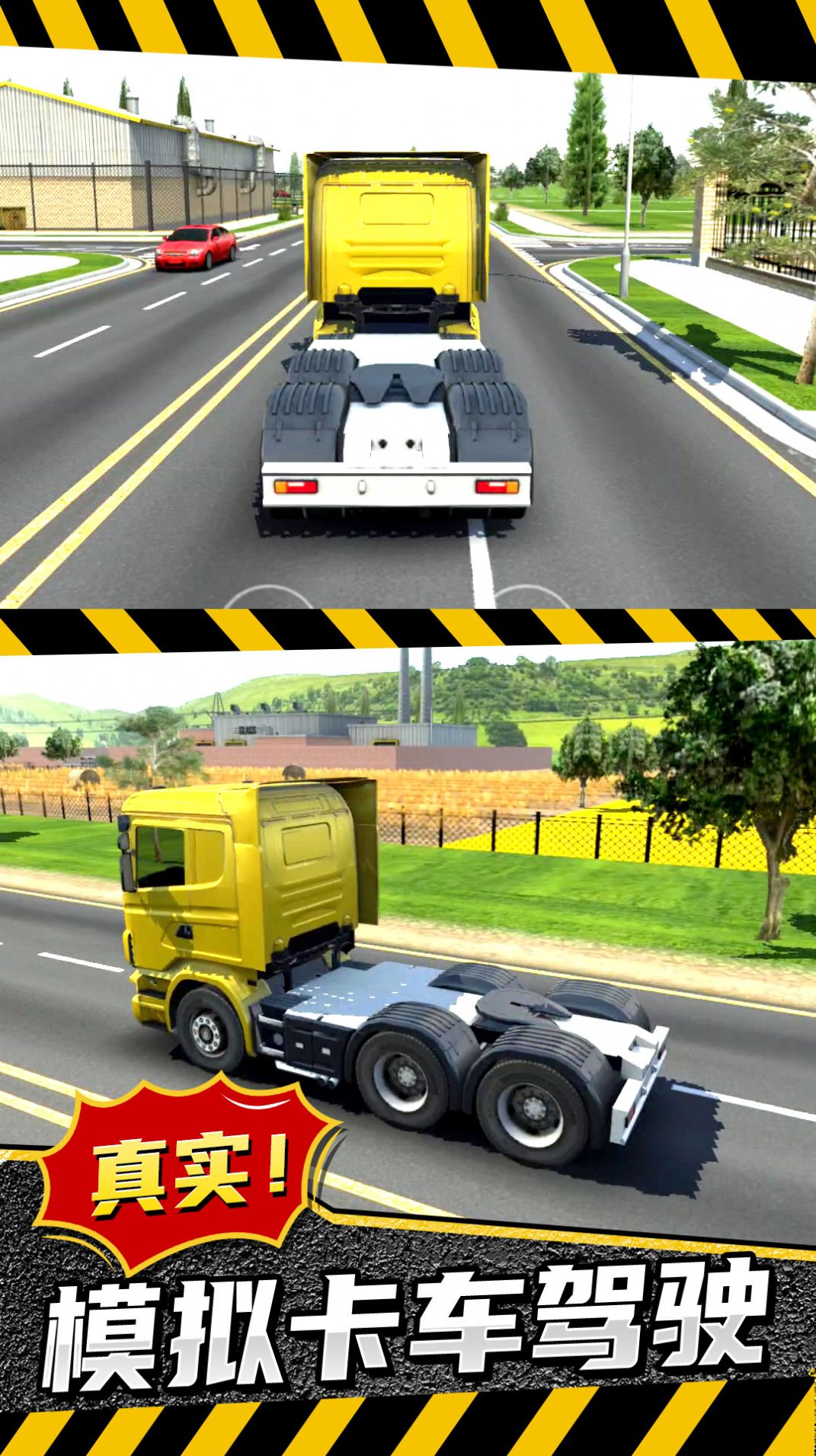 模拟卡车：城市建造截图(1)