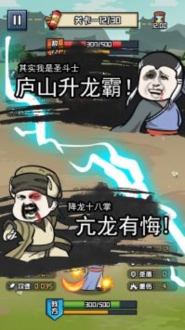 挂机练功打boss截图(1)