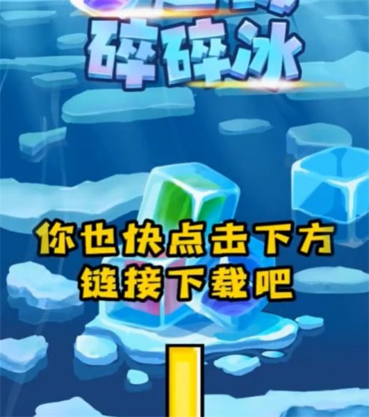 超级碎碎冰截图(4)